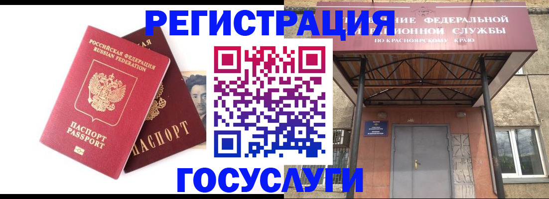 прописка паспорт в Борзе