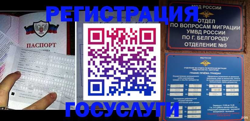 временная регистрация в квартире в Борзе